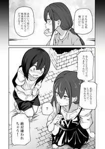 Page 92 of Kyou LoveHo Joshikai Shiyo - preview thumbnail