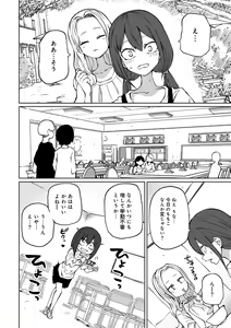 Page 94 of Kyou LoveHo Joshikai Shiyo - preview thumbnail