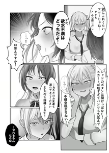 Page 4 of Futanari Fuuki Iinchou VS Chijo Gal Harem ~ Kousoku Ihan o Chuui Shitara Gal Sannin ni Yuuwaku Sareta Ken - preview thumbnail