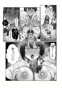 Page 49 of Futanari Fuuki Iinchou VS Chijo Gal Harem ~ Kousoku Ihan o Chuui Shitara Gal Sannin ni Yuuwaku Sareta Ken - preview thumbnail