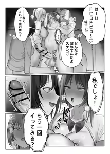 Page 50 of Futanari Fuuki Iinchou VS Chijo Gal Harem ~ Kousoku Ihan o Chuui Shitara Gal Sannin ni Yuuwaku Sareta Ken - preview thumbnail