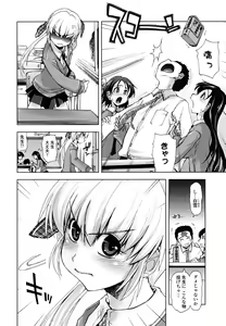 Page 108 of Chomechome Mamire - XXXX Covering - preview thumbnail