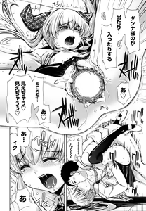 Page 120 of Chomechome Mamire - XXXX Covering - preview thumbnail