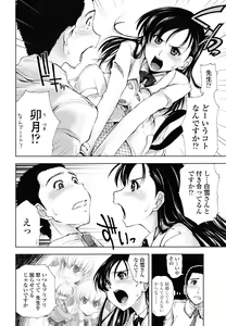 Page 126 of Chomechome Mamire - XXXX Covering - preview thumbnail