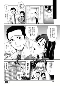 Page 138 of Chomechome Mamire - XXXX Covering - preview thumbnail