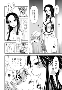 Page 142 of Chomechome Mamire - XXXX Covering - preview thumbnail