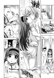 Page 164 of Chomechome Mamire - XXXX Covering - preview thumbnail