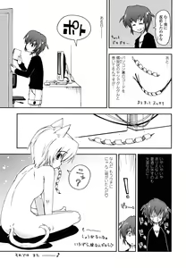 Page 189 of Chomechome Mamire - XXXX Covering - preview thumbnail