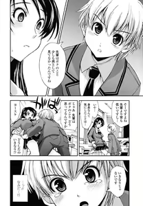 Page 44 of Chomechome Mamire - XXXX Covering - preview thumbnail