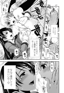 Page 51 of Chomechome Mamire - XXXX Covering - preview thumbnail