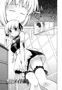 Page 57 of Chomechome Mamire - XXXX Covering - preview thumbnail