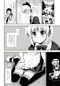 Page 74 of Chomechome Mamire - XXXX Covering - preview thumbnail