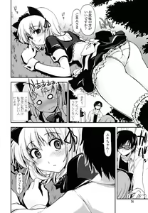 Page 76 of Chomechome Mamire - XXXX Covering - preview thumbnail