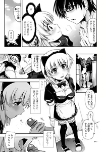 Page 77 of Chomechome Mamire - XXXX Covering - preview thumbnail