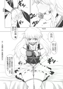 Page 15 of Alice no Jikan - preview thumbnail