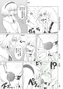 Page 16 of Alice no Jikan - preview thumbnail