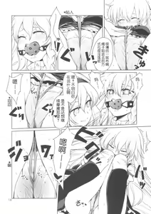 Page 19 of Alice no Jikan - preview thumbnail
