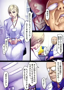 Page 20 of Jill's Rehabilitation - preview thumbnail