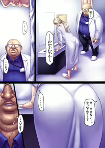 Page 57 of Jill's Rehabilitation - preview thumbnail