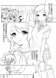 Page 101 of 花咲苺🍓 - preview thumbnail
