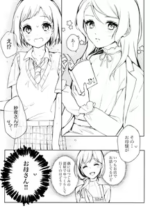 Page 102 of 花咲苺🍓 - preview thumbnail