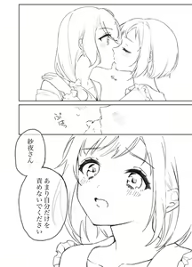 Page 104 of 花咲苺🍓 - preview thumbnail