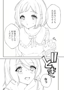 Page 106 of 花咲苺🍓 - preview thumbnail