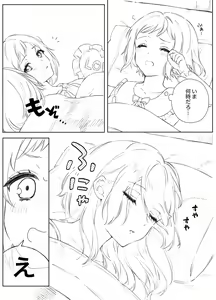 Page 109 of 花咲苺🍓 - preview thumbnail