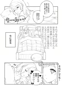 Page 110 of 花咲苺🍓 - preview thumbnail
