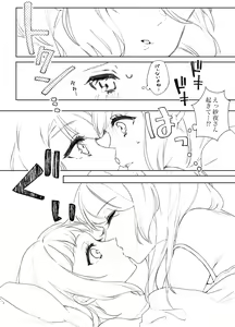 Page 111 of 花咲苺🍓 - preview thumbnail