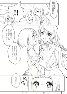 Page 113 of 花咲苺🍓 - preview thumbnail