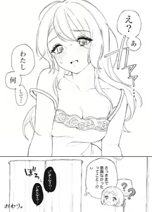 Page 114 of 花咲苺🍓 - preview thumbnail