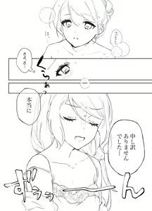 Page 122 of 花咲苺🍓 - preview thumbnail