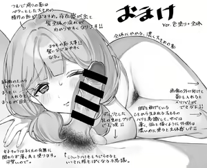 Page 158 of 花咲苺🍓 - preview thumbnail