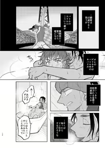 Page 11 of Sono Ki ga Nakute mo Aishiteru - preview thumbnail