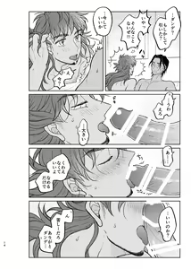 Page 13 of Sono Ki ga Nakute mo Aishiteru - preview thumbnail