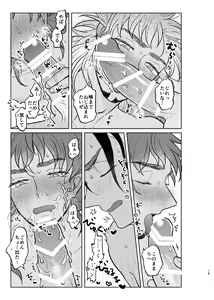 Page 14 of Sono Ki ga Nakute mo Aishiteru - preview thumbnail