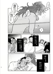 Page 15 of Sono Ki ga Nakute mo Aishiteru - preview thumbnail