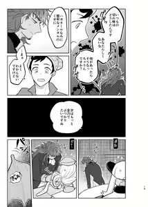 Page 18 of Sono Ki ga Nakute mo Aishiteru - preview thumbnail