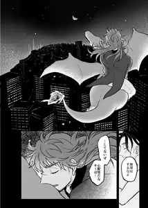 Page 19 of Sono Ki ga Nakute mo Aishiteru - preview thumbnail