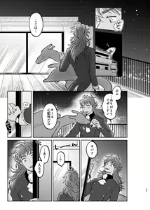 Page 20 of Sono Ki ga Nakute mo Aishiteru - preview thumbnail