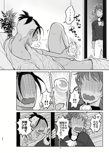 Page 21 of Sono Ki ga Nakute mo Aishiteru - preview thumbnail