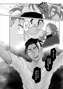 Page 23 of Sono Ki ga Nakute mo Aishiteru - preview thumbnail