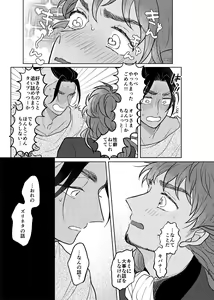Page 24 of Sono Ki ga Nakute mo Aishiteru - preview thumbnail