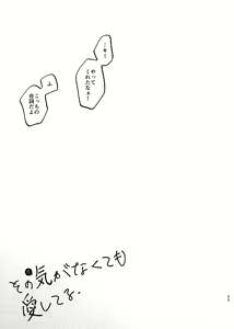 Page 32 of Sono Ki ga Nakute mo Aishiteru - preview thumbnail