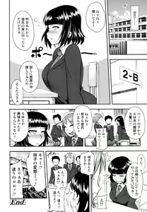 Page 105 of COMIC Tenma 2011-01 - preview thumbnail