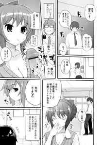 Page 158 of COMIC Tenma 2011-01 - preview thumbnail