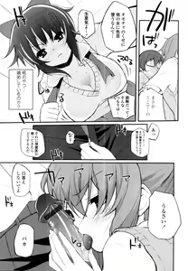 Page 164 of COMIC Tenma 2011-01 - preview thumbnail