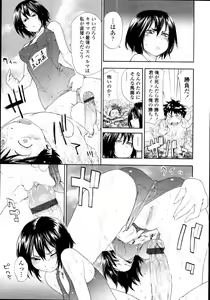 Page 196 of COMIC Tenma 2011-01 - preview thumbnail