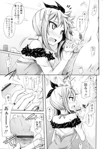 Page 212 of COMIC Tenma 2011-01 - preview thumbnail
